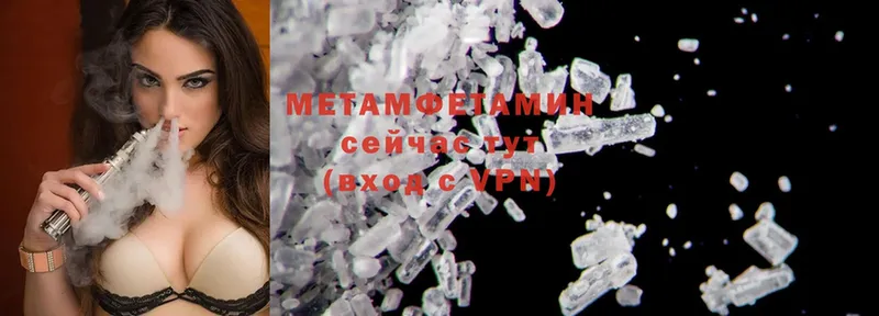 Метамфетамин Methamphetamine  Ворсма 